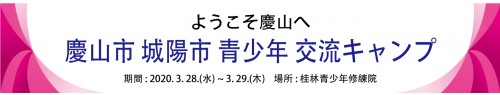 日本垂れ幕 일본어현수막