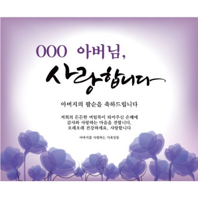 팔순1300-1100