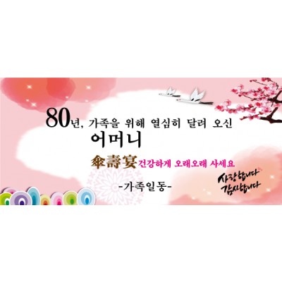 산수연2000-900