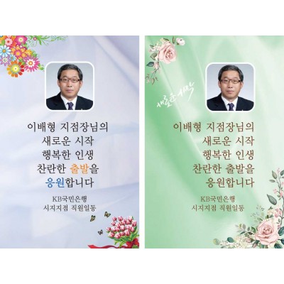 정년퇴임