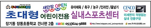 스포츠센터오픈현수막