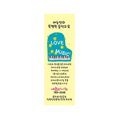 예능피아노 음악학원 페트배너